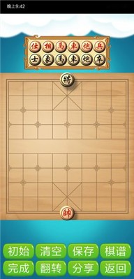 象棋神域