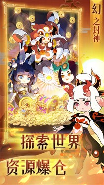 幻之封神九游版