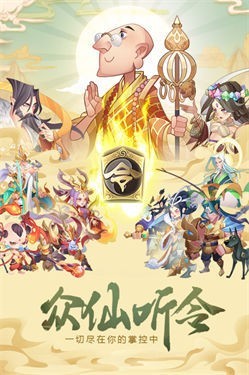 六界召唤师内测版