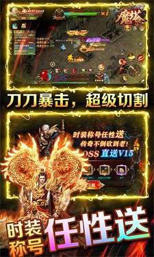 魔塔打金版