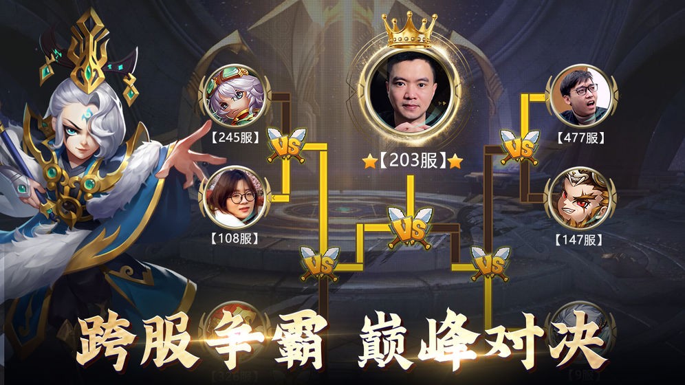 军师请布阵公测版