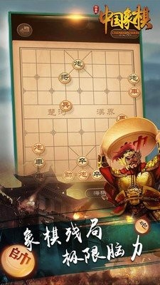 白金岛中国象棋手游