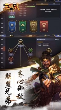 三国战策略为王