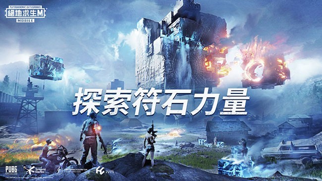 PUBG手机版新作