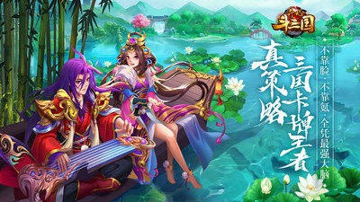 抖音开心斗三国