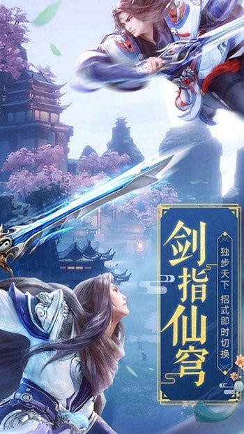 魔剑问仙录红包版