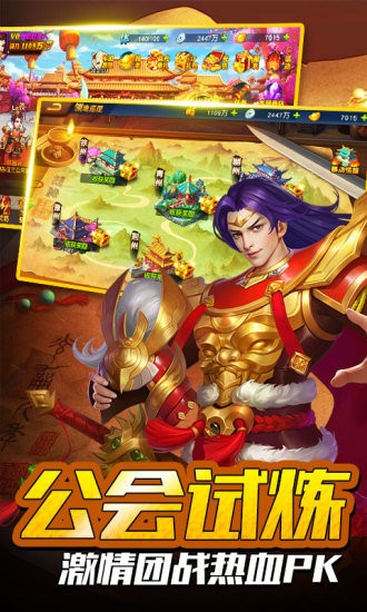 放置魔将神将传