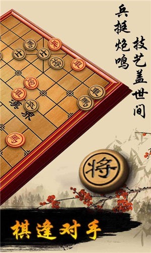 趣味象棋