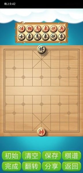 合弈欢乐象棋