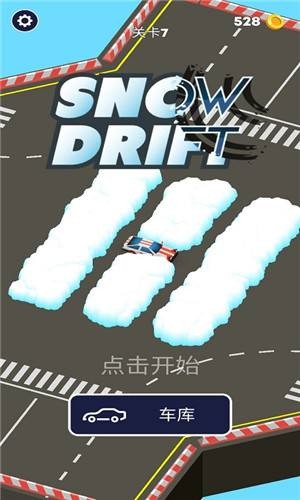 冰雪漂移