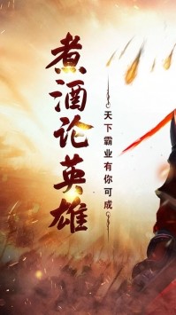 武神三国志