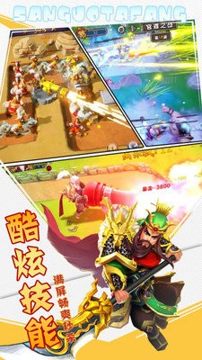 乱武三国塔防王者之作