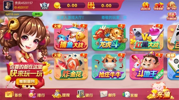 鸿运棋牌v2.3.1