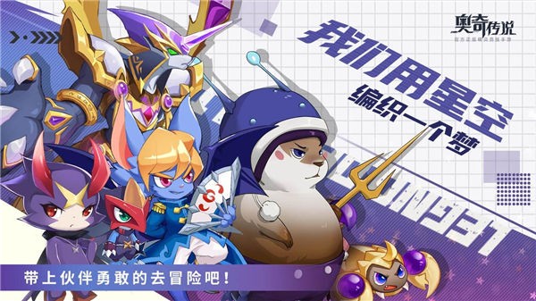 奥奇传说手游qq登录版