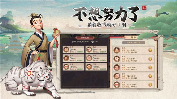 我是大东家qq登录版