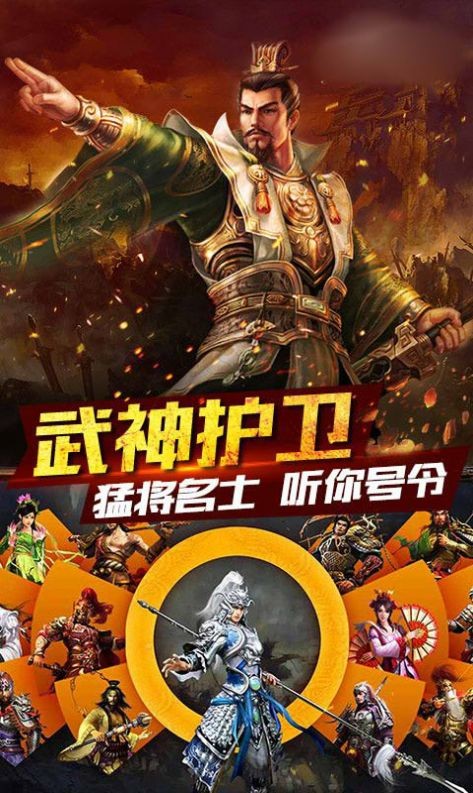 龙将武神红包版