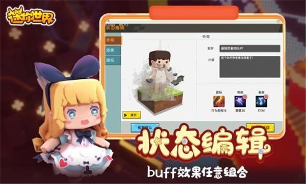 迷你世界家园大更新版