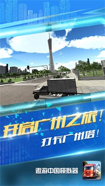 遨游中国2跑车版