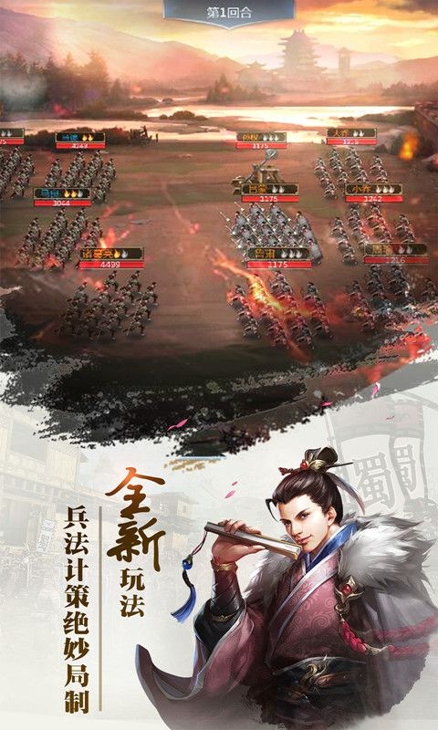 放置三国ok版