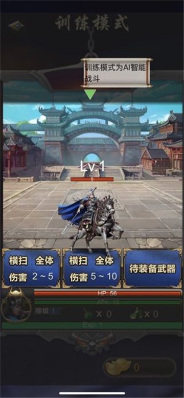 三国神威魔将官方版