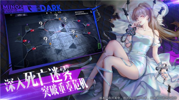 代号Dark体验服