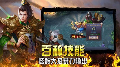 仙魔斩升级版