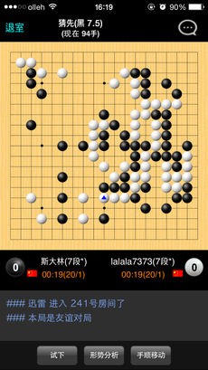 新浪围棋