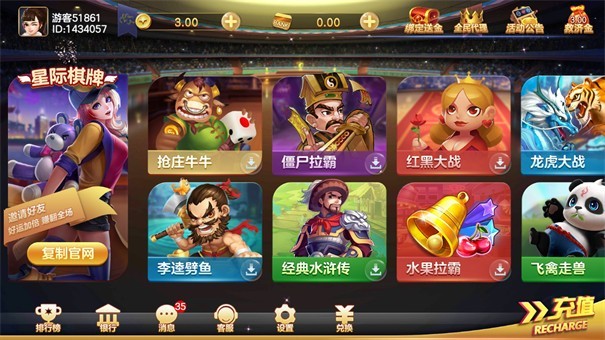 星际娱乐5.4.4版