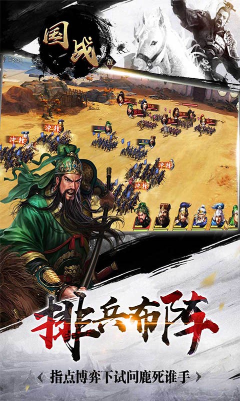 国战水墨风