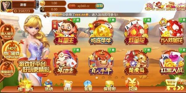 星耀国际娱乐app