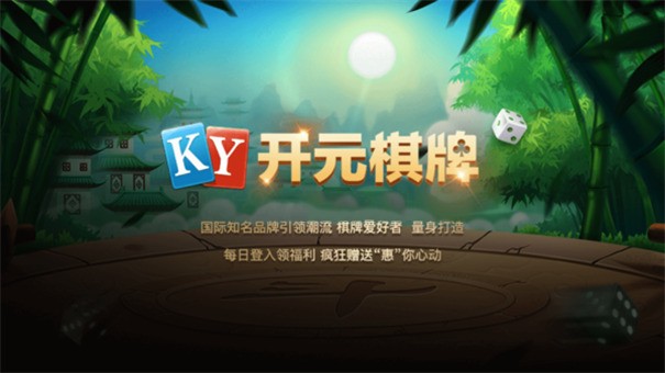 开元88ky棋牌