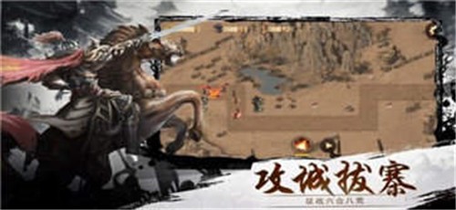 三国志自立为王罗永浩版