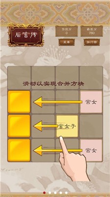 2048后宫