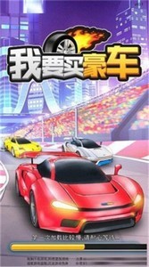 98k极品豪车红包版