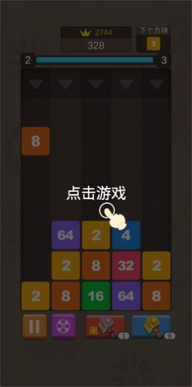 2048天天乐