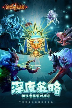 骑士的魔法战争安卓版