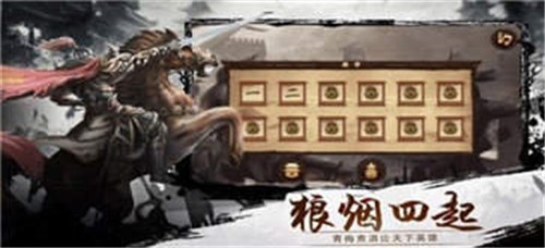 三国志自立为王罗永浩版