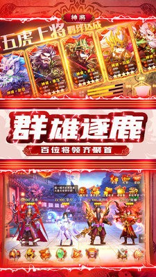 召唤三国飞升版