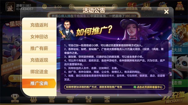 星际娱乐5.4.4版