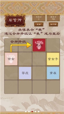 2048后宫