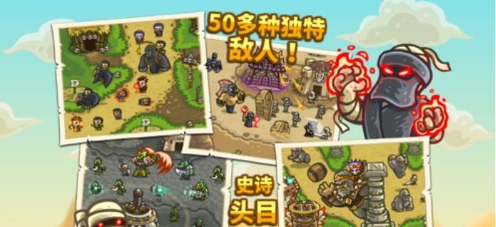 皇家守卫军Kingdom Rush