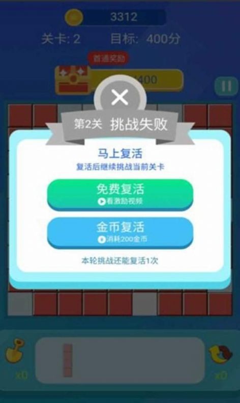 爱上消方块2048