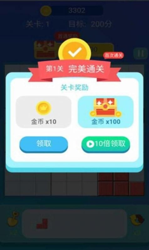 爱上消方块2048