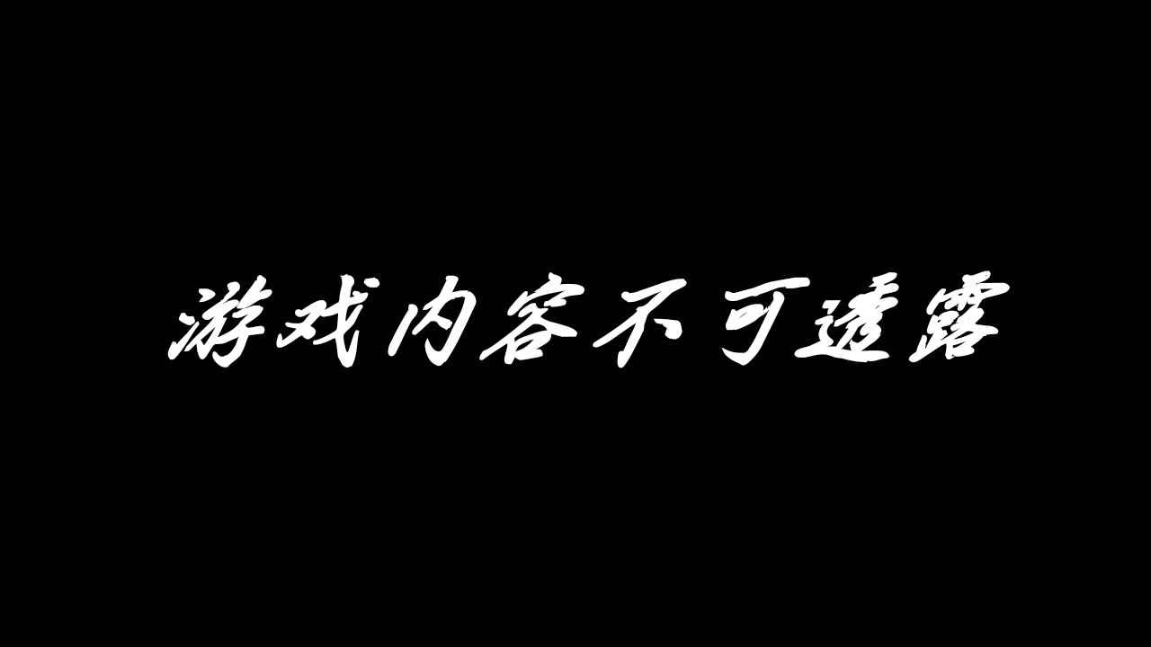 永远都无法通关系列第1期