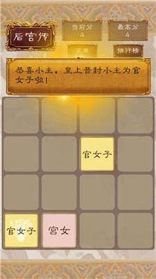 2048后宫