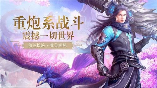 山海经之妖魔乱世