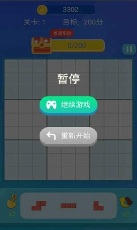 爱上消方块2048