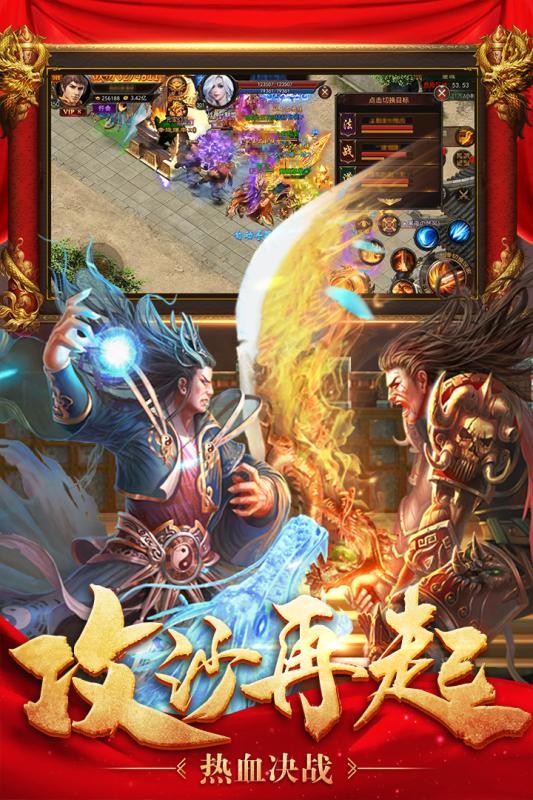 魔龙九域手游