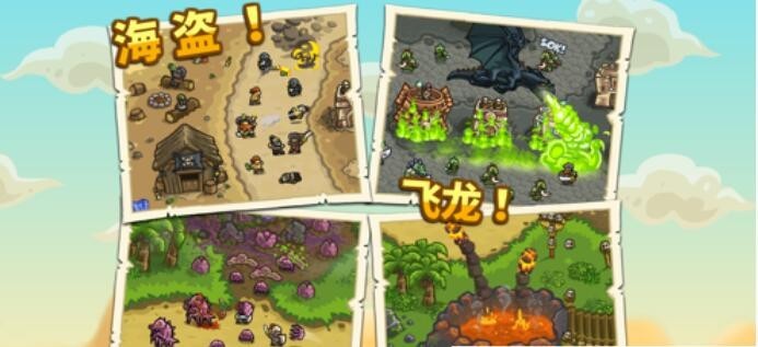 皇家守卫军Kingdom Rush