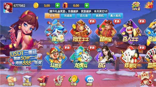 酷乐棋牌2.0.3